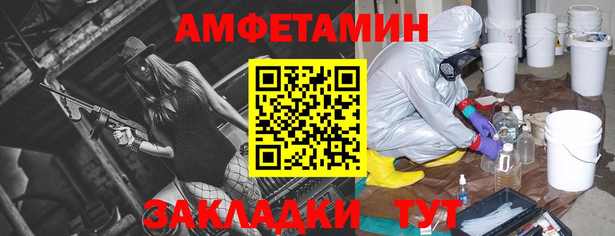 Лабинск  АМФЕТАМИН  Вход с VPN  АМФ 97%  АМФ 