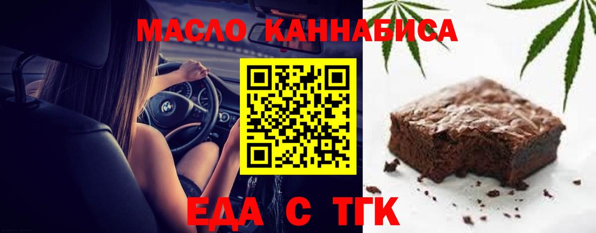 Печенье с ТГК конопля  Вход с VPN  Лабинск 