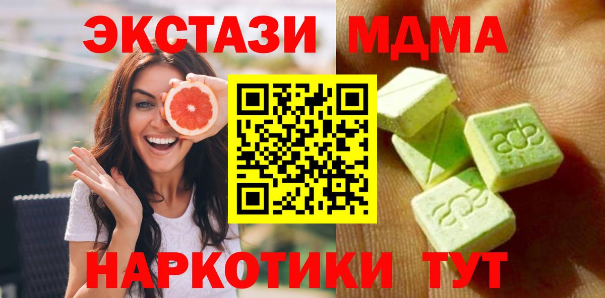 Лабинск  как найти закладки  Ecstasy  Вход с VPN  ЭКСТАЗИ таблы  Экстази Philipp Plein 