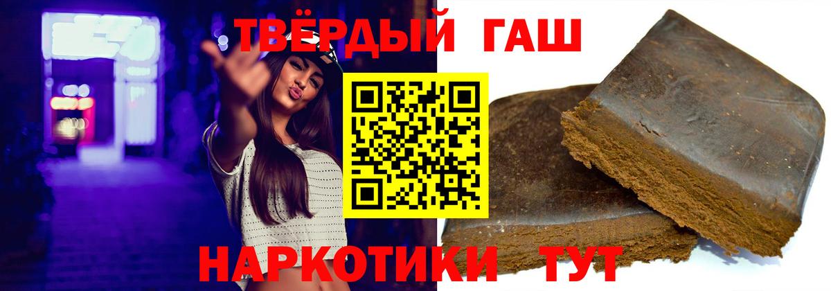 ГАШИШ гашик Лабинск