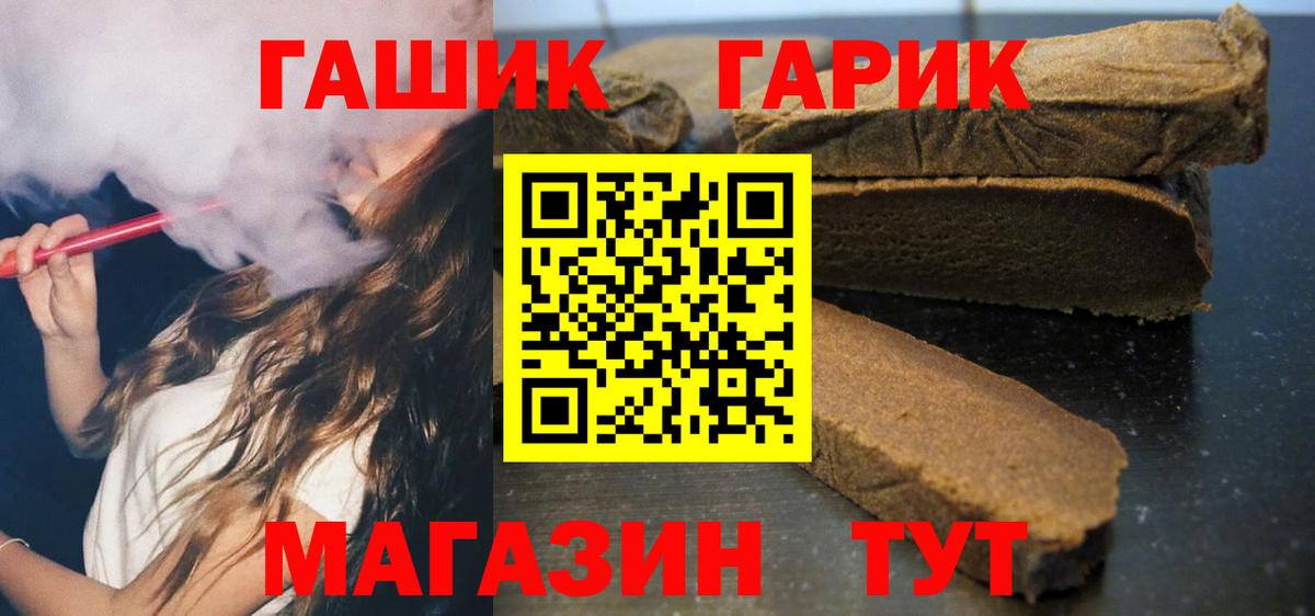 Лабинск  Гашиш убойный  Вход с VPN  Гашиш гарик 