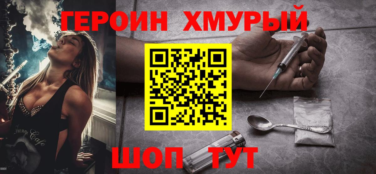 Лабинск  Героин VHQ  Вход с VPN 