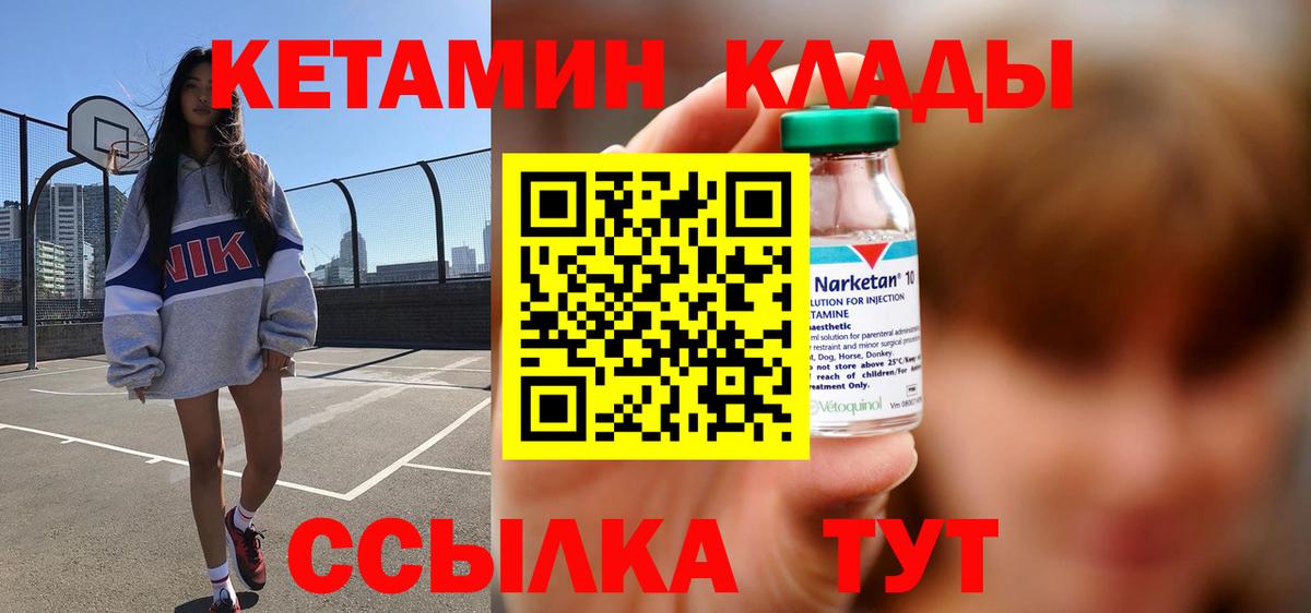 КЕТАМИН VHQ  мориарти официальный сайт  Вход с VPN  Лабинск  КЕТАМИН ketamine 