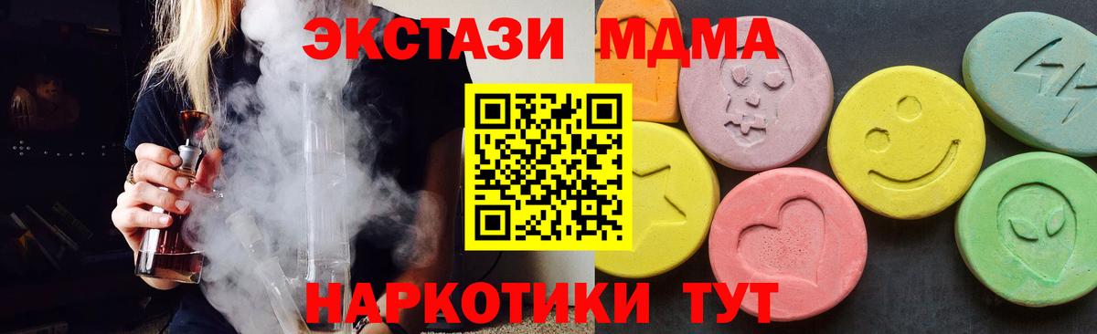 МДМА молли  MDMA Molly  Лабинск  MDMA  Вход с VPN 