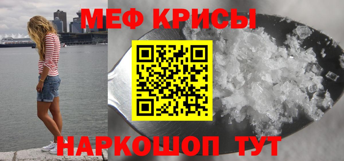 Меф  Мефедрон  Лабинск  Вход с VPN  МЯУ-МЯУ mephedrone  МЕФ мяу мяу 