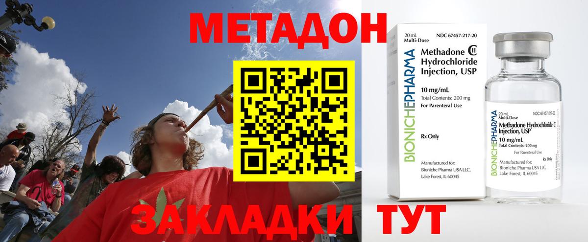 блэк спрут как зайти  Вход с VPN  Лабинск  Метадон мёд  МЕТАДОН белоснежный 