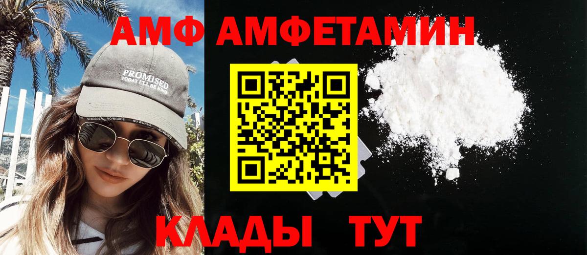 Лабинск  МЕТАМФЕТАМИН мет  Вход с VPN  МЕТАМФЕТАМИН мет 