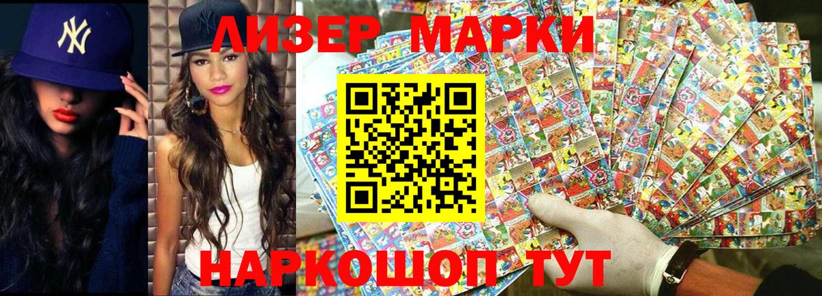 Марки NBOMe  цены   Вход с VPN  Лабинск  Марки N-bome 1,5мг 