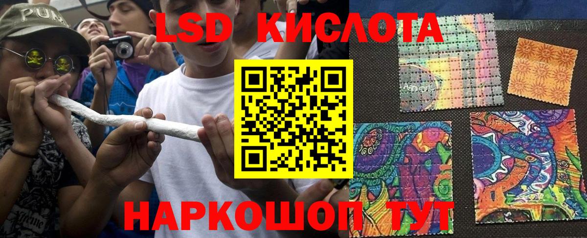 Наркотические марки 1500мкг Лабинск