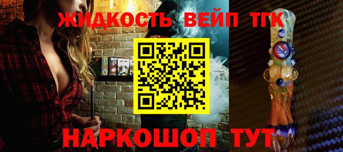 Дистиллят ТГК THC oil Лабинск