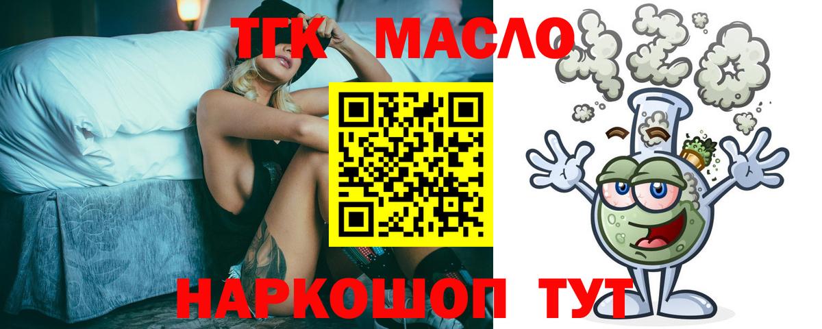 Лабинск  Дистиллят ТГК вейп с тгк  Вход с VPN  Дистиллят ТГК жижа 
